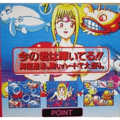 ※-※ ギンギラパラダイス2　三洋/SANYO　1-3【パチンコ実機/パンフレット/チラシ】レトロ 懐かしの名機　テープ跡/破れあり | 