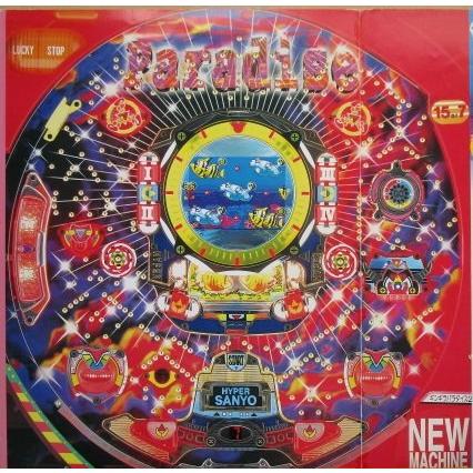 ※-※ ギンギラパラダイス2　三洋/SANYO　1-3【パチンコ実機/パンフレット/チラシ】レトロ 懐かしの名機　テープ跡/破れあり |  | 02