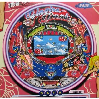 ※-※ CRギンギラパニック　三洋/SANYO　1-3【パチンコ実機/パンフレット/チラシ】レトロ 懐かしの名機　テープ跡/破れあり | 