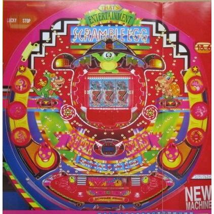 ※-※ スクランブルエッグ2　三洋/SANYO　1-3【パチンコ実機/パンフレット/チラシ】レトロ 懐かしの名機 | 