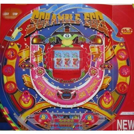 ※-※ スクランブルエッグV　三洋/SANYO　1-3【パチンコ実機/パンフレット/チラシ】レトロ 懐かしの名機 | 