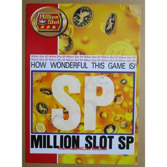 ※-※ ミリオンスロットSP　三洋/SANYO　1-3【パチンコ実機/パンフレット/チラシ】レトロ 懐かしの名機　テープ跡あり |  | 01
