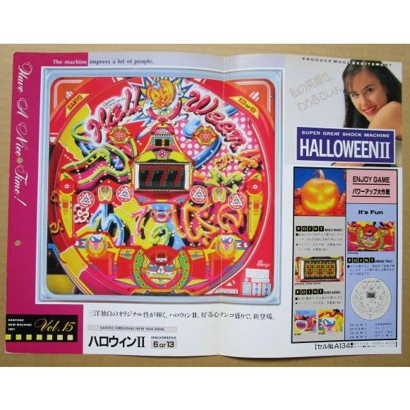 ※-※ ハロウィンII　三洋/SANYO　1-3【パチンコ実機/パンフレット/チラシ】レトロ 懐かしの名機　パンチ穴あり |  | 02