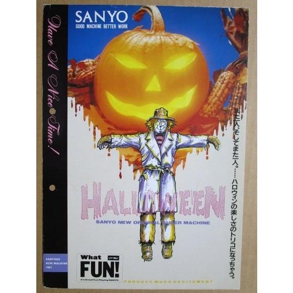 ※-※ ハロウィン　三洋/SANYO　1-3【パチンコ実機/パンフレット/チラシ】レトロ 懐かしの名機　テープ跡/メモ書きあり |  | 01