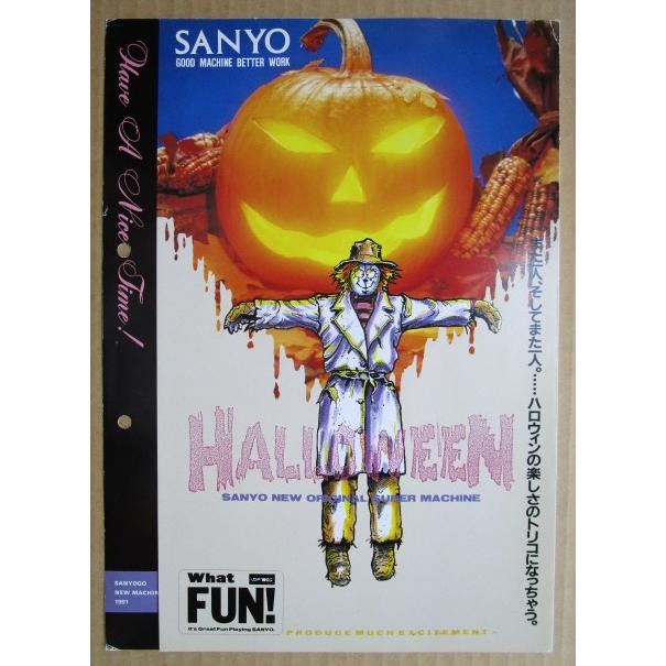ハロウィン 三洋/SANYO 1-3【パチンコ実機/パンフレット/チラシ 