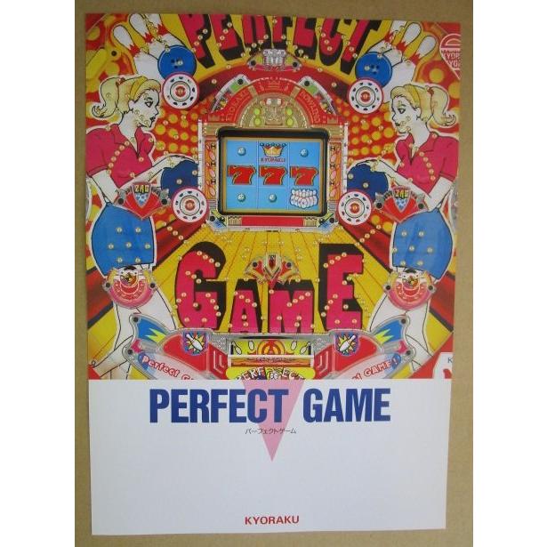 ※-※ パーフェクトゲーム　京楽 KYORAKU 【パチンコ実機/パンフレット/チラシ】1-2 レトロ 懐かしの名機 |  | 01