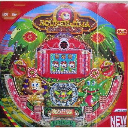 ※-※ CR冒険島　三洋/SANYO　1-3【パチンコ実機/パンフレット/チラシ】レトロ 懐かしの名機　テープ跡あり | 