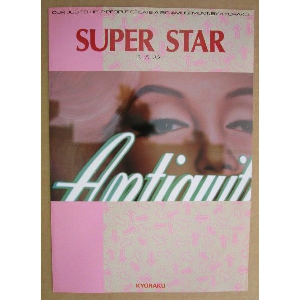 ※-※ スーパースター　京楽 KYORAKU 【パチンコ実機/パンフレット/チラシ】1-3 レトロ 懐かしの名機　傷あり |  | 01