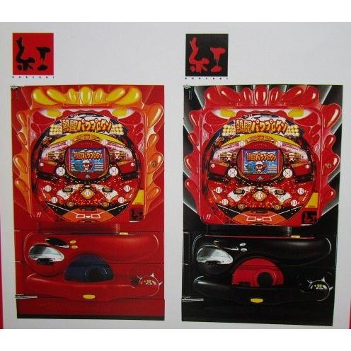 ※-※  熱闘パワフルクン　京楽 KYORAKU 【パチンコ実機/パンフレット/チラシ】1-2 レトロ 懐かしの名機 | 