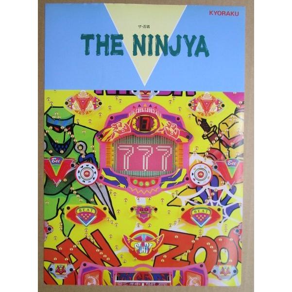 ※-※ ザ忍者　京楽 KYORAKU 【パチンコ実機/パンフレット/チラシ】1-3 レトロ 懐かしの名機 |  | 01