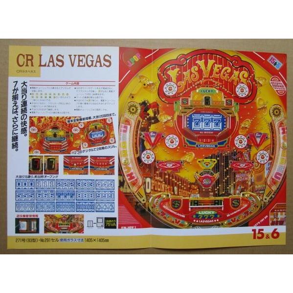 ※-※ CRラスベガス　京楽 KYORAKU 【パチンコ実機/パンフレット/チラシ】1-3 レトロ 懐かしの名機　テープ跡/はがれ跡あり |  | 02