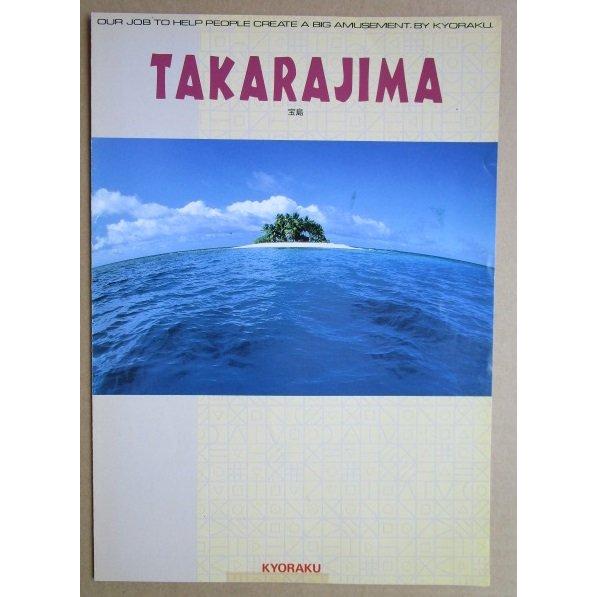 ※-※ 宝島　京楽 KYORAKU 【パチンコ実機/パンフレット/チラシ】1-3 レトロ 懐かしの名機 |  | 01