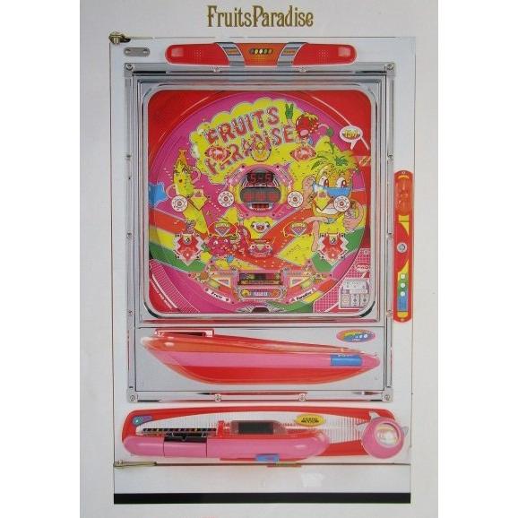 ※-※ フルーツパラダイス　京楽 KYORAKU 【パチンコ実機/パンフレット/チラシ】2-3　レトロ 懐かしの名機　テープ跡/はがれあり | 