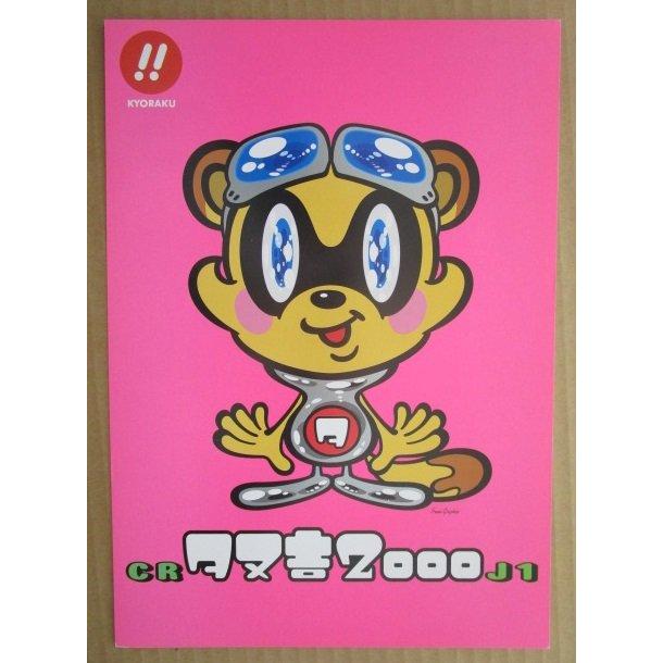 ※-※ CRタヌ吉2000J1　京楽 KYORAKU 【パチンコ実機/パンフレット/チラシ】2-3　レトロ 懐かしの名機　 |  | 01
