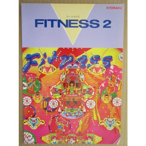 ※-※ フィットネス2　京楽 KYORAKU 【パチンコ実機/パンフレット/チラシ】2-3　レトロ 懐かしの名機　 |  | 02