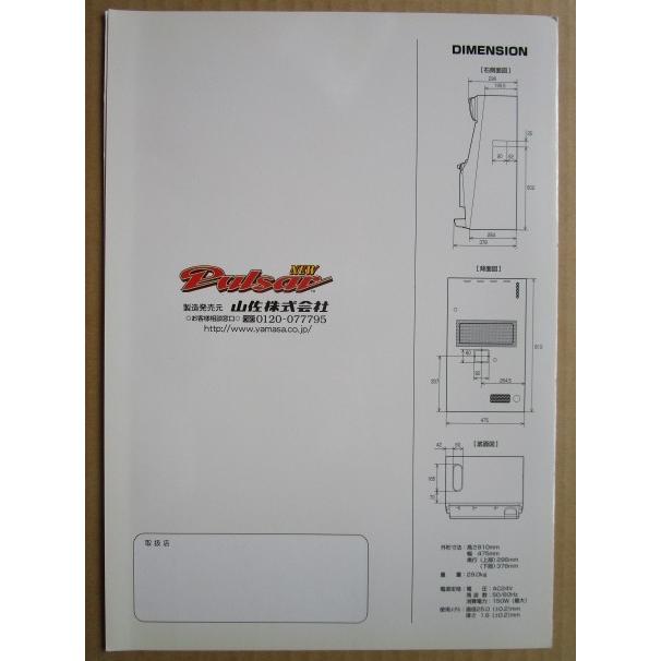 ※※ ニューパルサーR　山佐 YAMASA【パチスロ実機/パンフレット/チラシ】3-2　レトロ 懐かしの名機　 |  | 03