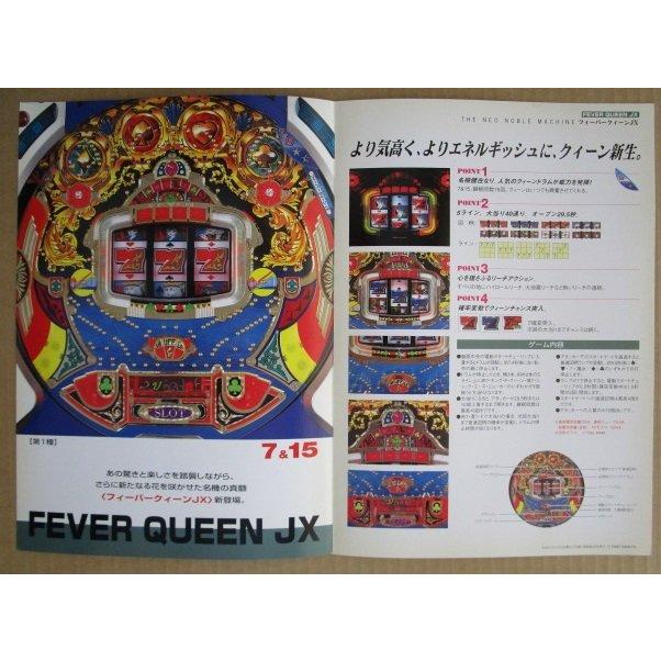 ※-※ フィーバークイーンJX　三共 SANKYO 【パチンコ実機/パンフレット/チラシ】1-2　レトロ 懐かしの名機 |  | 02