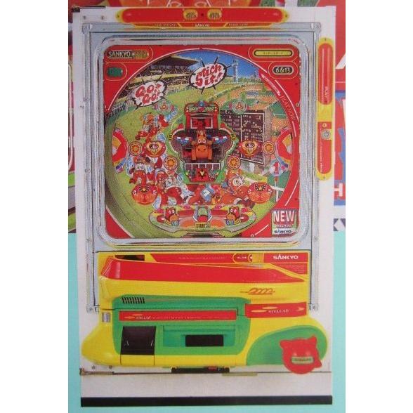 キャロットボーイ 三共 SANKYO 【パチンコ実機/パンフレット/チラシ】1