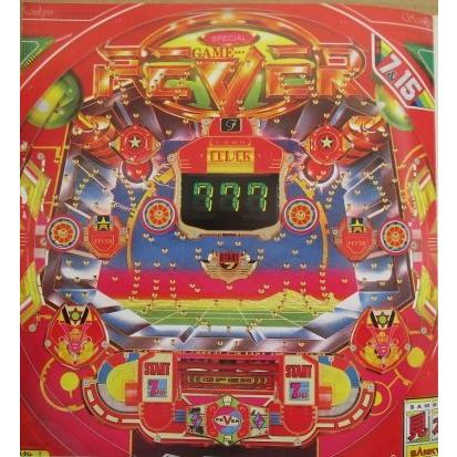 フィーバークリスタルI 三共 SANKYO 【パチンコ実機/パンフレット