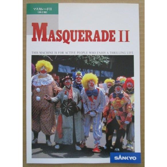 マスカレードII 三共 SANKYO 【パチンコ実機/パンフレット/チラシ】2-3