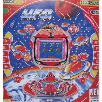 フィーバーUFOII 三共 SANKYO 【パチンコ実機/パンフレット/チラシ】3