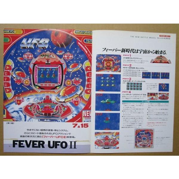 パチンコ・パチスロ関連パンフレット 小冊子約360冊 パチンコ