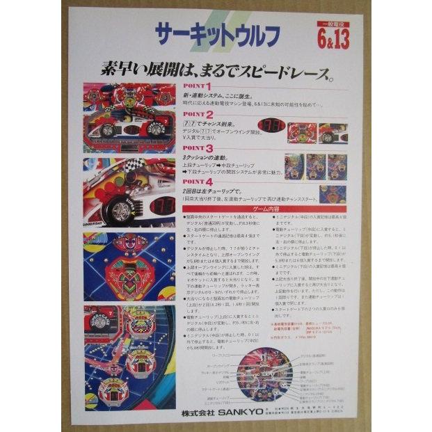 レトロ！映画パンフレット&チラシ キャノンボール2 監督/ハルニーダム ジャッキーチェン バート