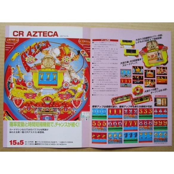 ※※ CRアステカ　まさむら/MASAMURA 【パチンコ実機/パンフレット/チラシ】1-3 レトロ 懐かしの名機　テープ跡あり |  | 02