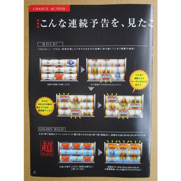 CRフィーバードデカザウルスSP 三共 SANKYO 【パチンコ実機