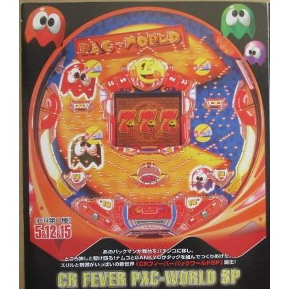 CRフィーバーパックワールドSP 三共 SANKYO 【パチンコ実機