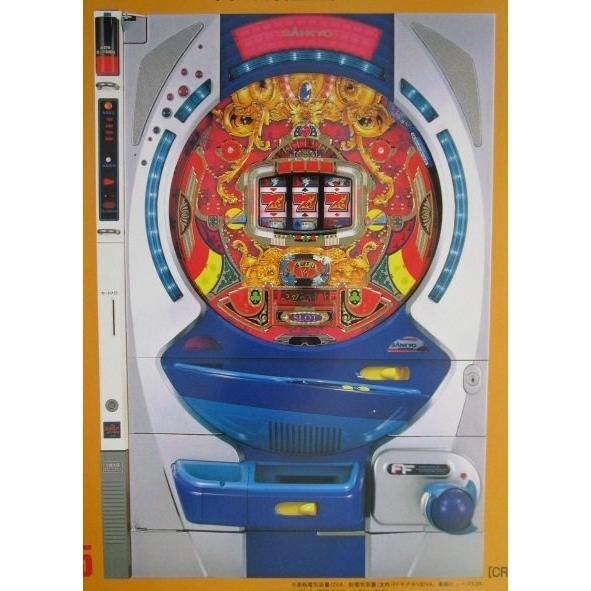 CRフィーバークイーンJX 三共 SANKYO 【パチンコ実機/パンフレット