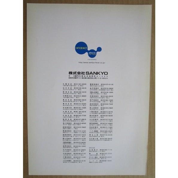 CRフィーバークイーンJX 三共 SANKYO 【パチンコ実機/パンフレット