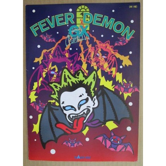 フィーバーデーモンGX 三共 SANKYO 【パチンコ実機/パンフレット