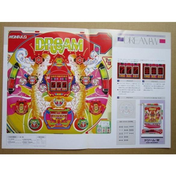 ※-※ ドリームW　奥村 モナコ 【パチンコ実機/パンフレット/チラシ】1-3 レトロ 懐かしの名機　折れあり |  | 02