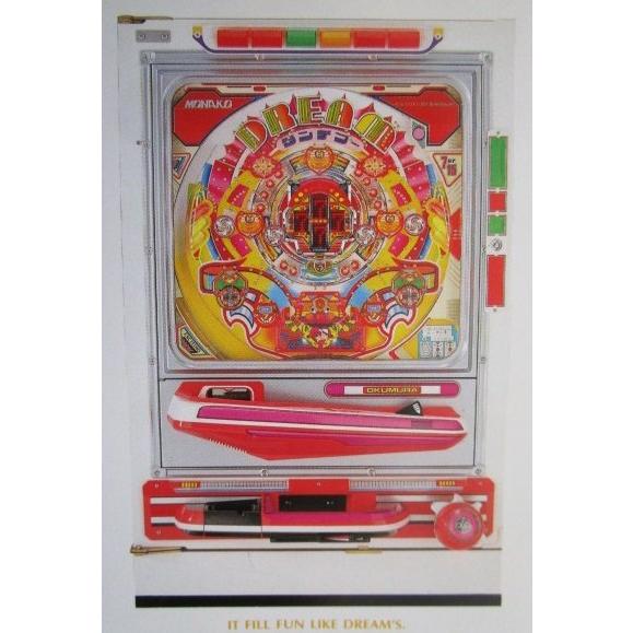 ※-※ ドリームランデブー3　奥村 モナコ 【パチンコ実機/パンフレット/チラシ】1-3 レトロ 懐かしの名機　 | 