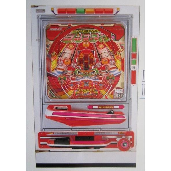 ※-※ ドリームランデブー2　奥村 モナコ 【パチンコ実機/パンフレット/チラシ】1-3 レトロ 懐かしの名機　 | 