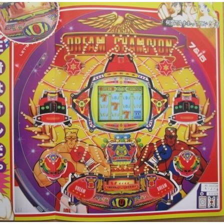 ※-※ ドリームチャンピョン　奥村 モナコ 【パチンコ実機/パンフレット/チラシ】1-2 レトロ 懐かしの名機　 | 