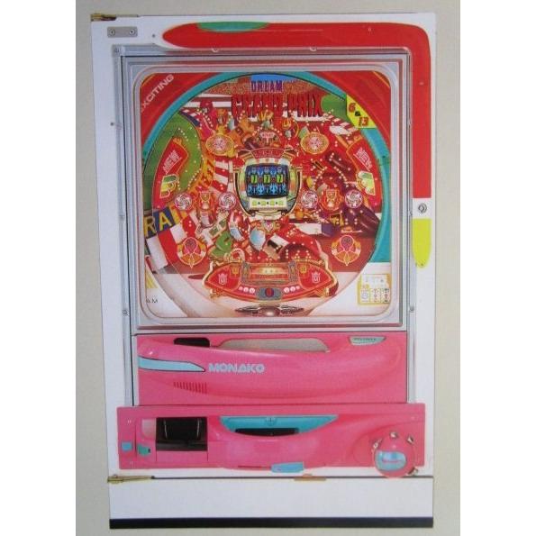 ※-※ ドリームグランプリ2　奥村 モナコ 【パチンコ実機/パンフレット/チラシ】1-2 レトロ 懐かしの名機　 | 