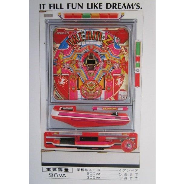 ※-※ ドリームZ　奥村 モナコ 【パチンコ実機/パンフレット/チラシ】1-3 レトロ 懐かしの名機　 | 