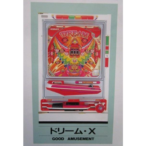 ※-※ ドリームX　奥村 モナコ 【パチンコ実機/パンフレット/チラシ】1-3 レトロ 懐かしの名機　テープ跡あり | 