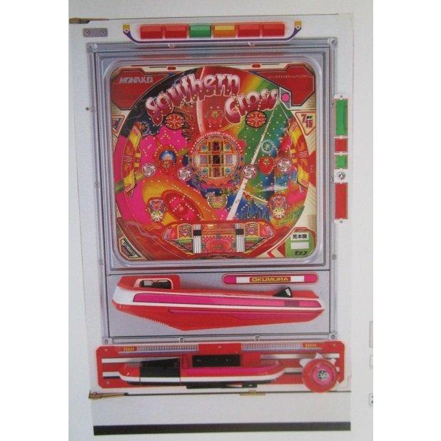 ※-※ サザンクロス　奥村 モナコ 【パチンコ実機/パンフレット/チラシ】1-2 レトロ 懐かしの名機　 | 