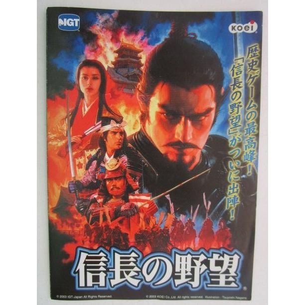 ※※ SLOT　信長の野望　ガイドブック　IGT【パチスロ実機/小冊子】カタログ　説明書　スロット　(参考画像)　 | 