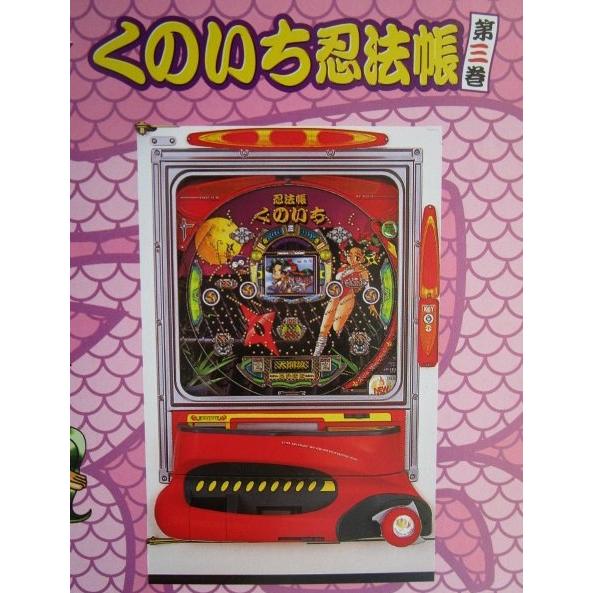 CRくのいち忍法帳第三巻 高尾 TAKAO 【パチンコ実機/パンフレット