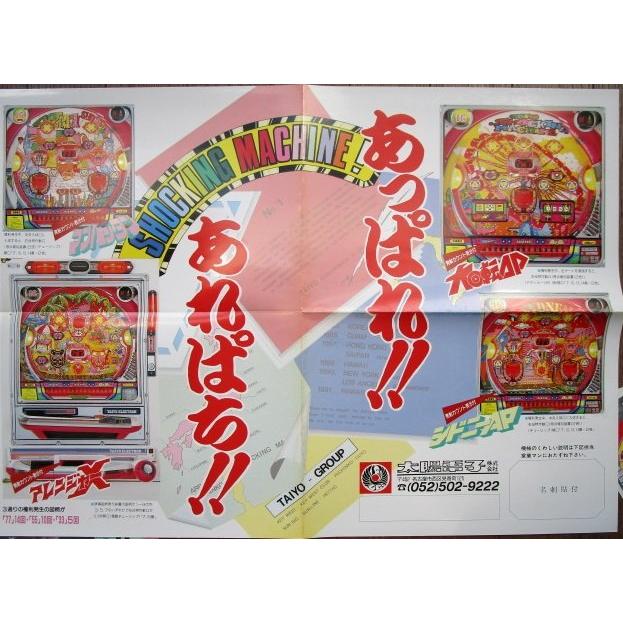 マンハッタン アレンジャー 大回転 シドニー 四つ折り大判 太陽電子 