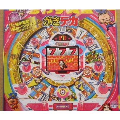 ※-※ CRがきデカ3　三星 sansei 【パチンコ実機/パンフレット/チラシ】1-3 レトロ 懐かしの名機　 | 