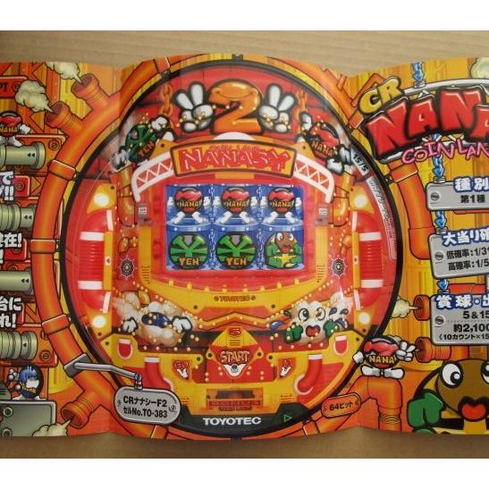 ※-※  CRナナシーF2　豊丸 TOYOMARU 【パチンコ実機/パンフレット/チラシ】1-2 レトロ 懐かしの名機　 |  | 02