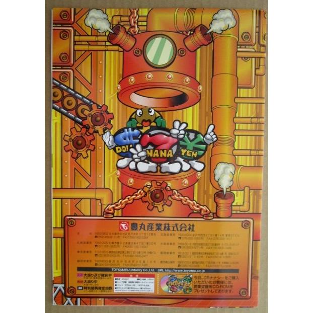 ※-※  CRナナシーF2　豊丸 TOYOMARU 【パチンコ実機/パンフレット/チラシ】1-2 レトロ 懐かしの名機　 |  | 03