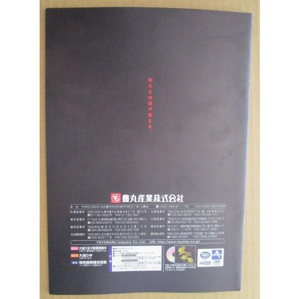 ※-※ 武王伝説　鳥羽一郎　豊丸 TOYOMARU 【パチンコ実機/パンフレット/チラシ】1-2 レトロ 懐かしの名機　 |  | 03