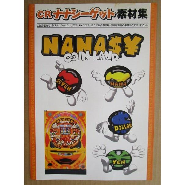 ※-※ CRナナシーゲット素材集　豊丸 TOYOMARU 【パチンコ実機/パンフレット/チラシ】1-3 レトロ 懐かしの名機　テープ跡あり |  | 01