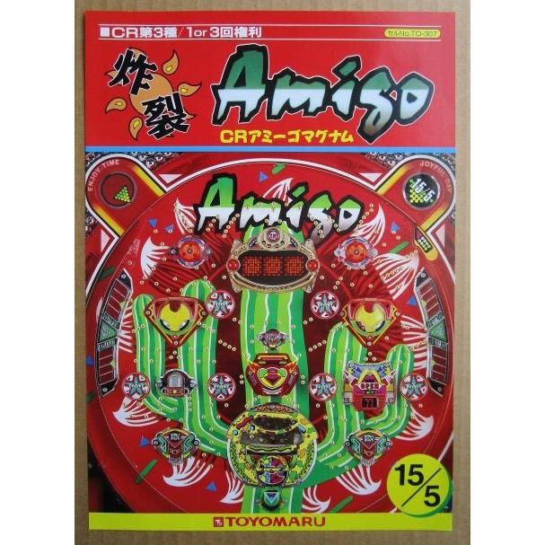 ※-※ CRアミーゴマグナム　豊丸 TOYOMARU 【パチンコ実機/パンフレット/チラシ】1-2 レトロ 懐かしの名機　テープ跡あり |  | 01